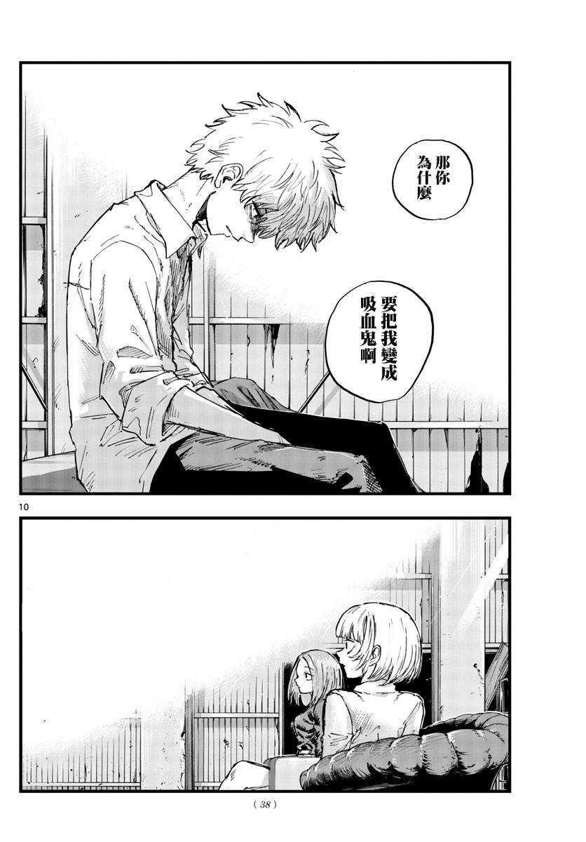 第146话