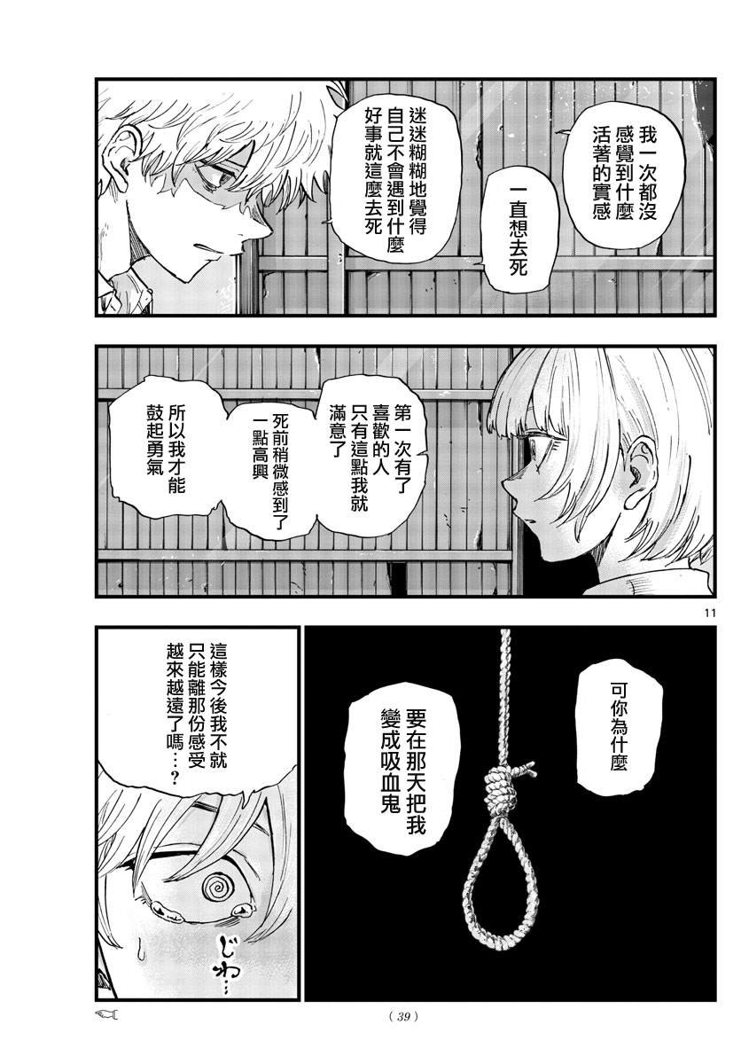 第146话