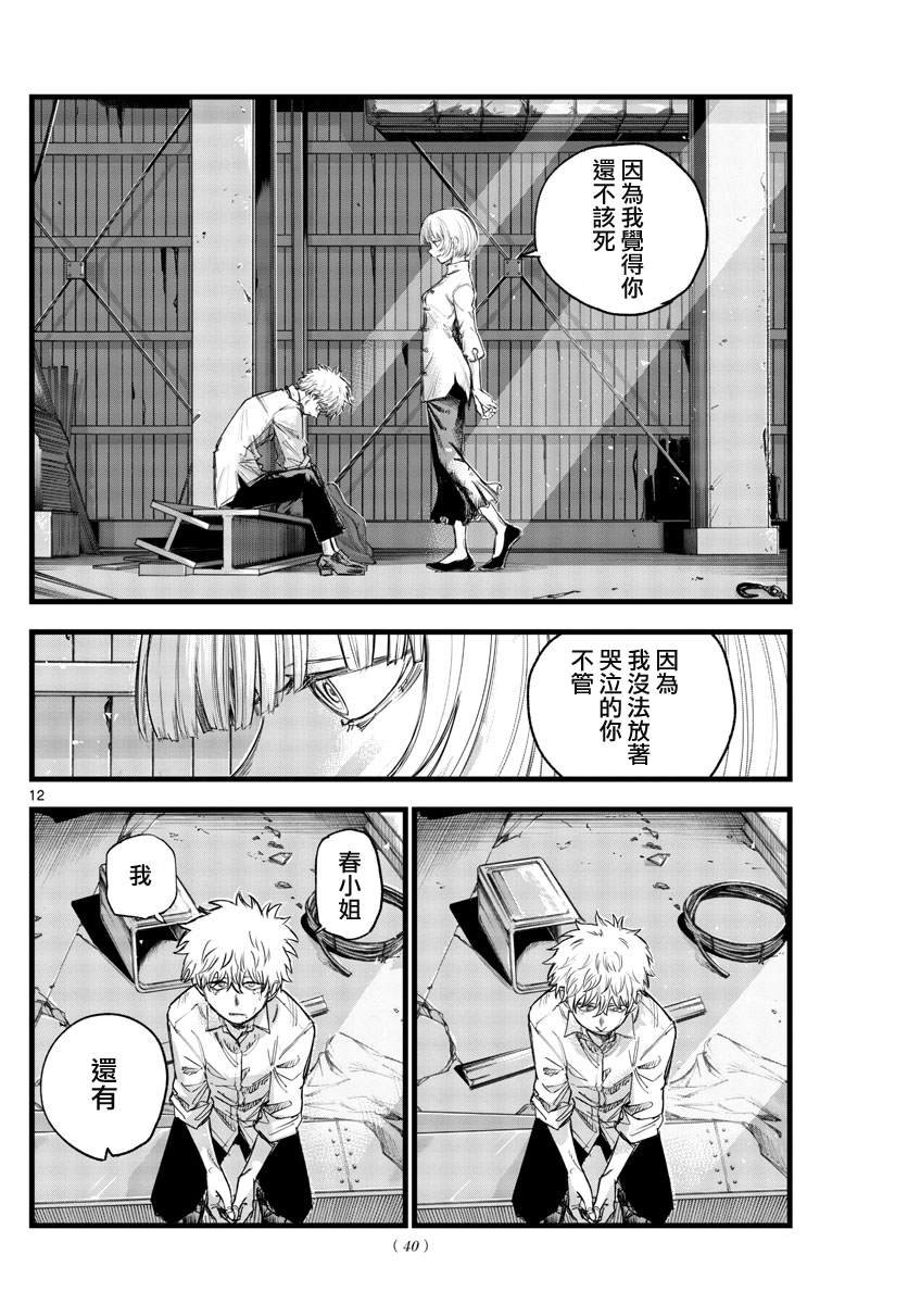 第146话
