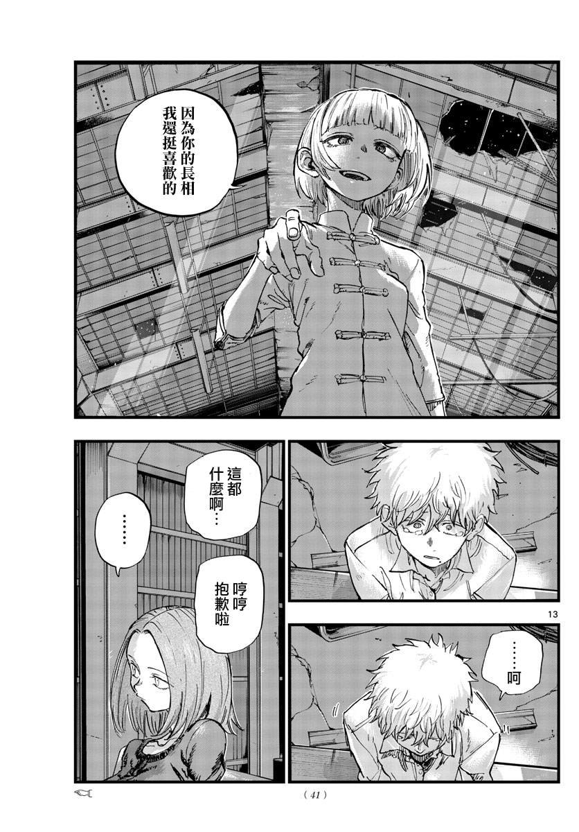 第146话