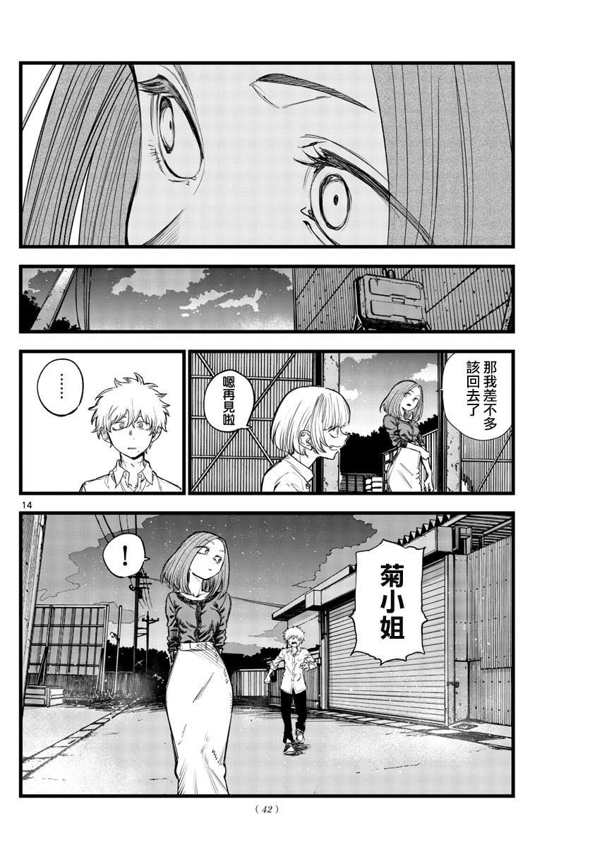 第146话