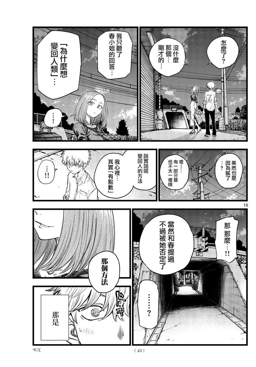 第146话