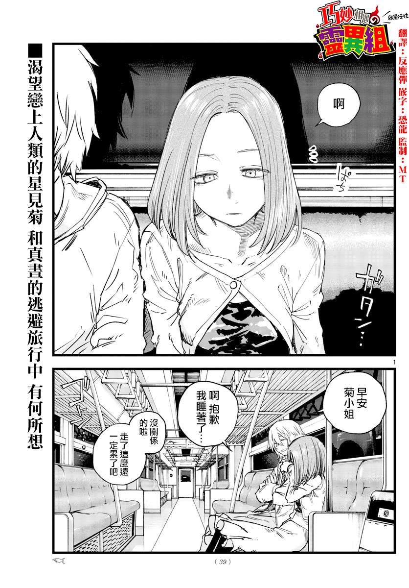 第147话