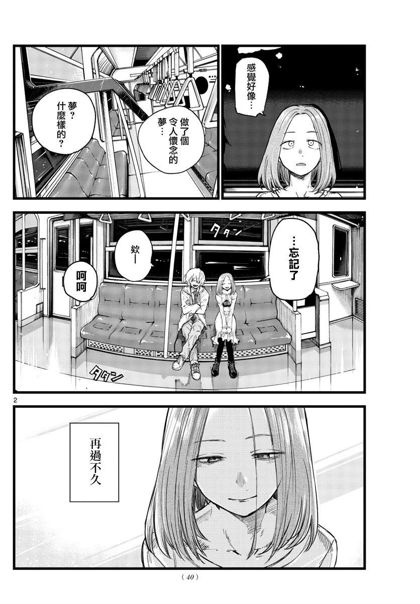 第147话