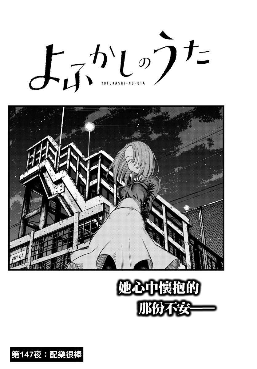 第147话