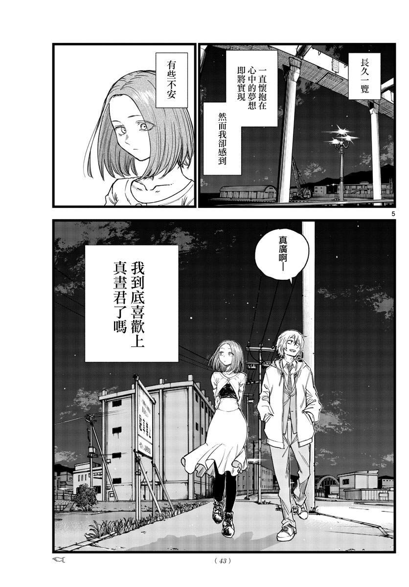 第147话