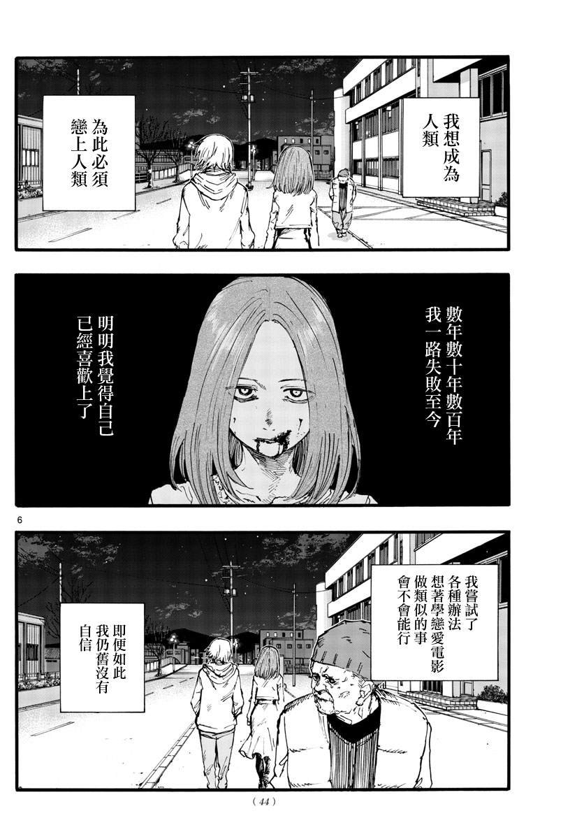 第147话