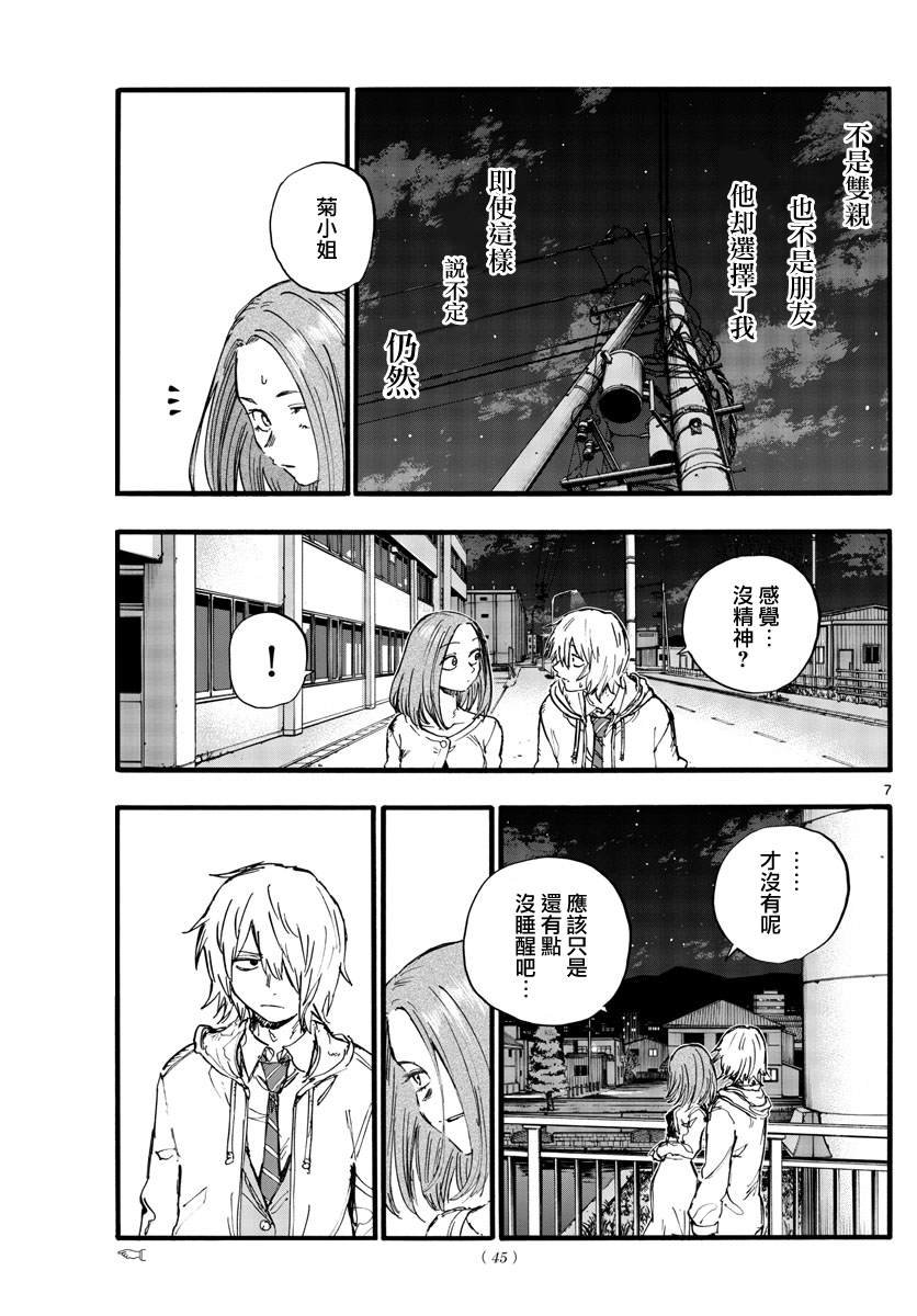 第147话
