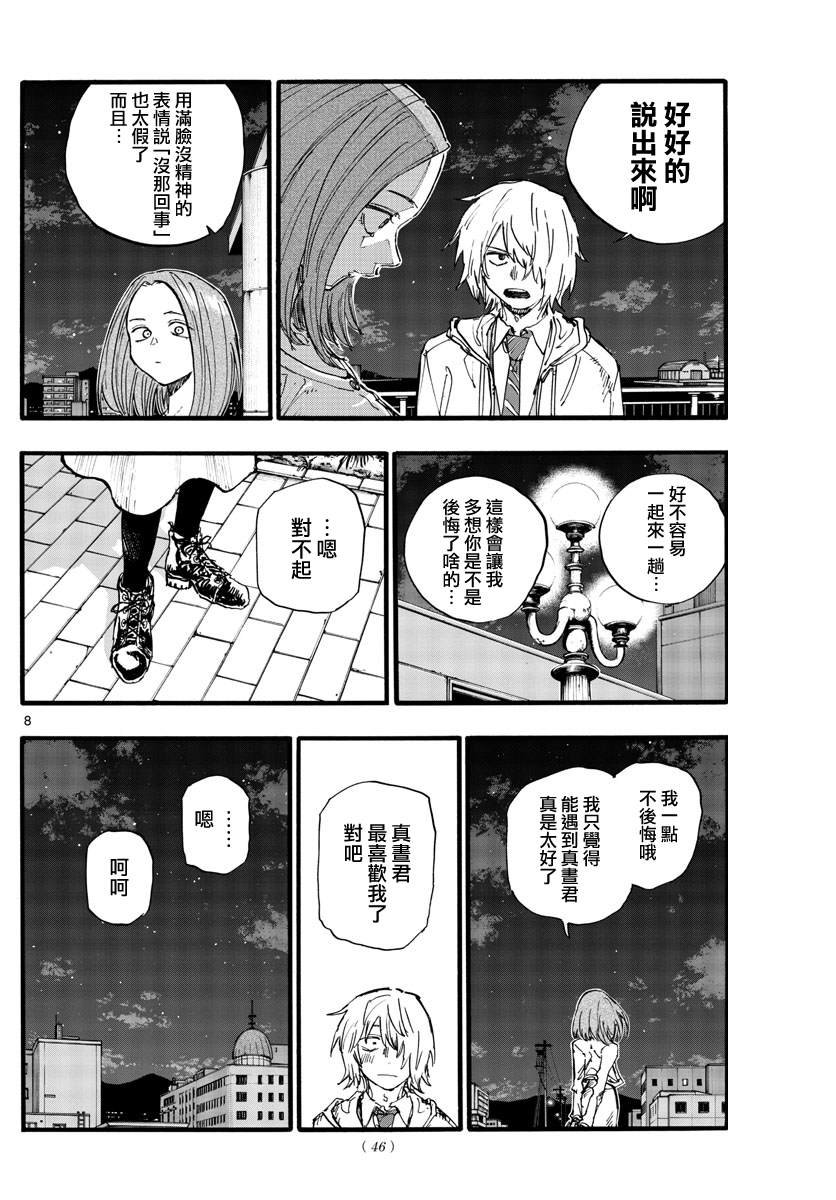 第147话