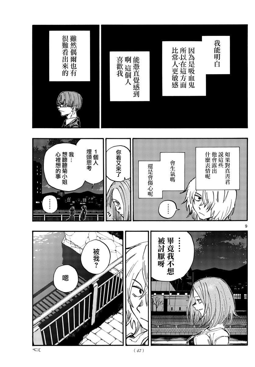第147话