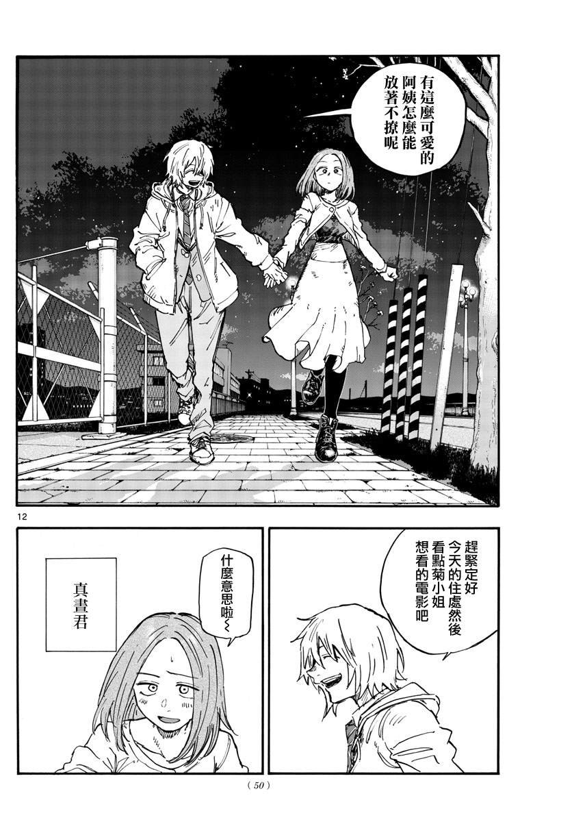 第147话