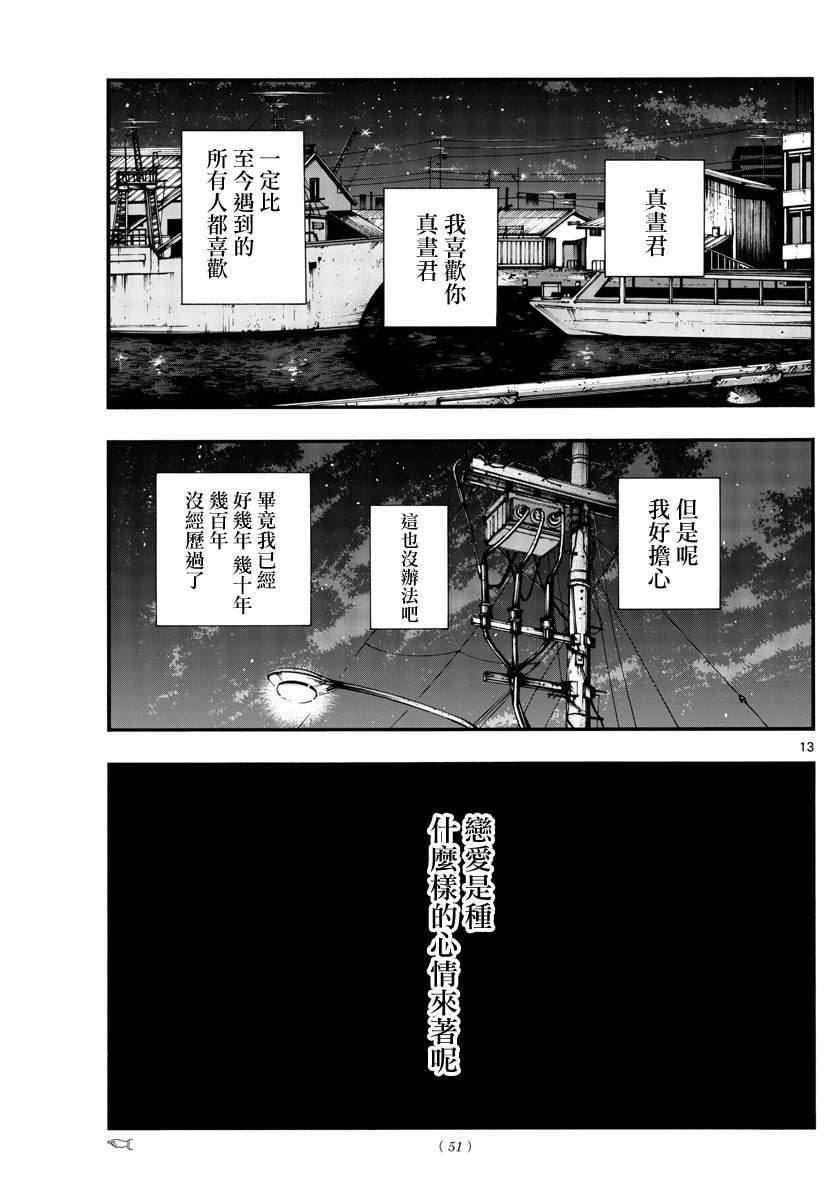 第147话