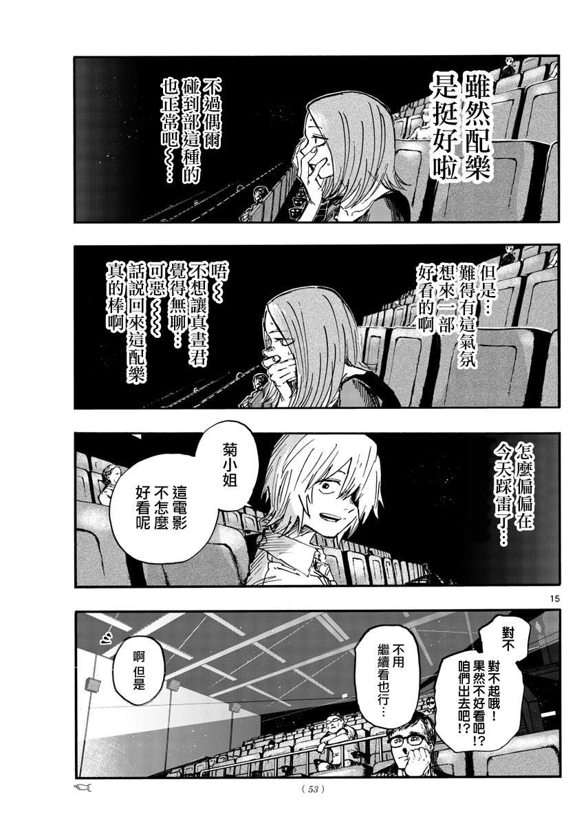 第147话
