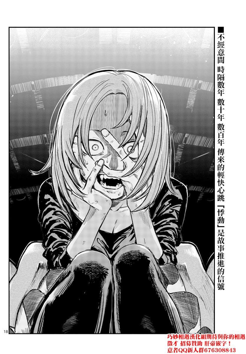 第147话