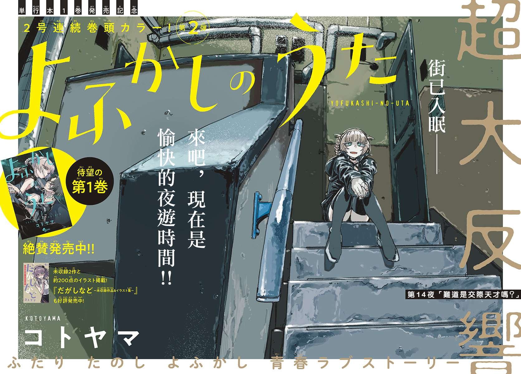 第14话