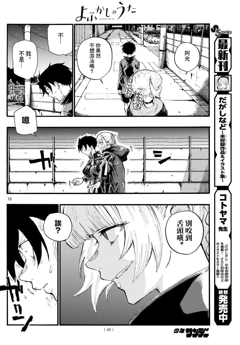 第14话
