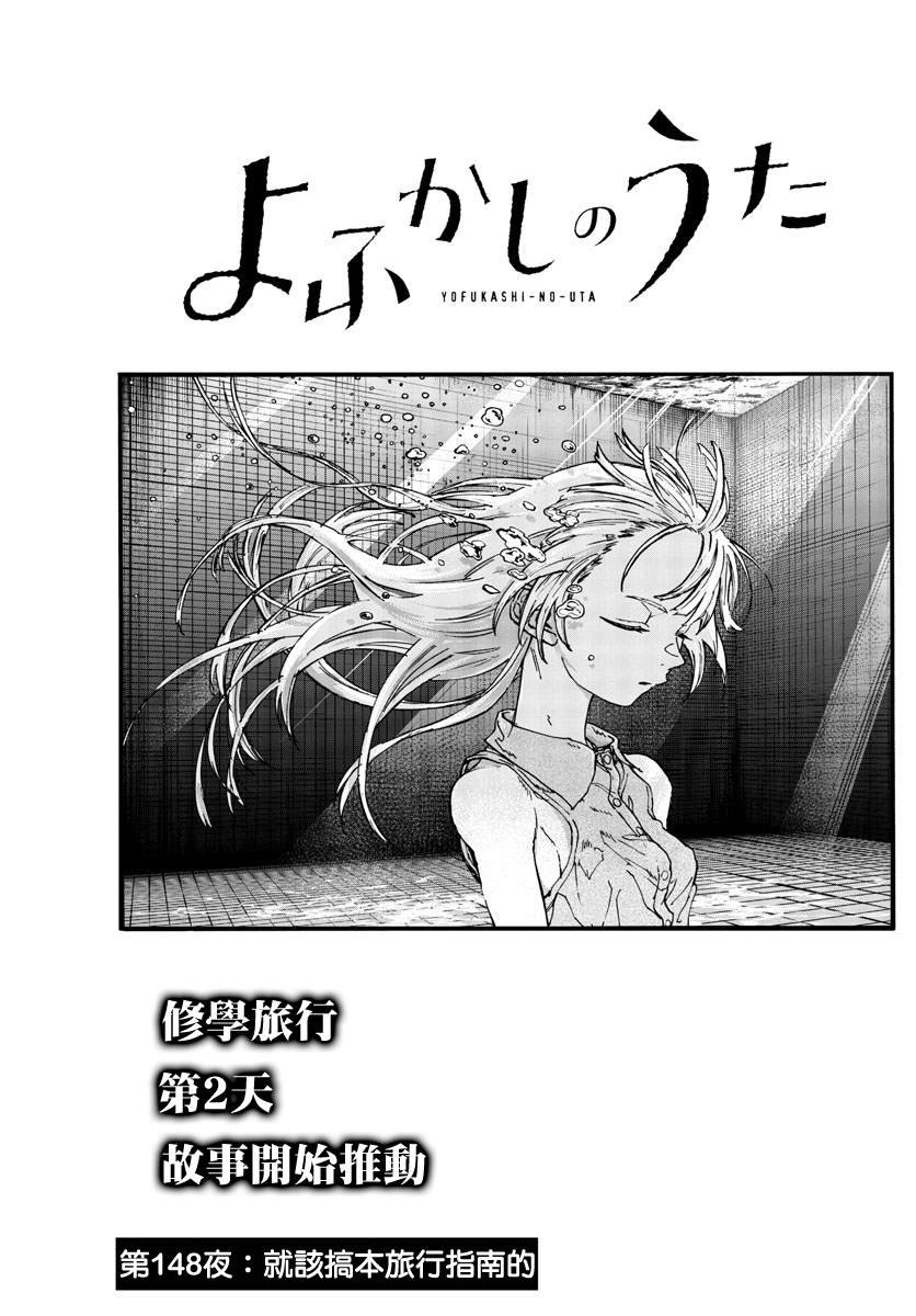 第148话