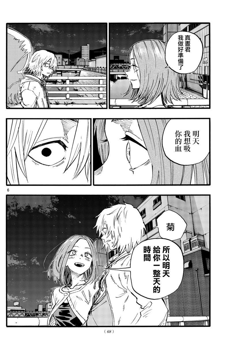 第148话