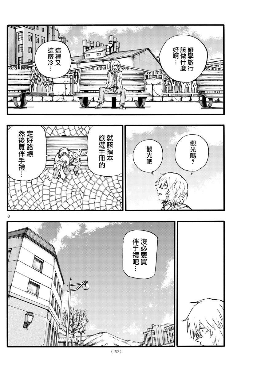 第148话