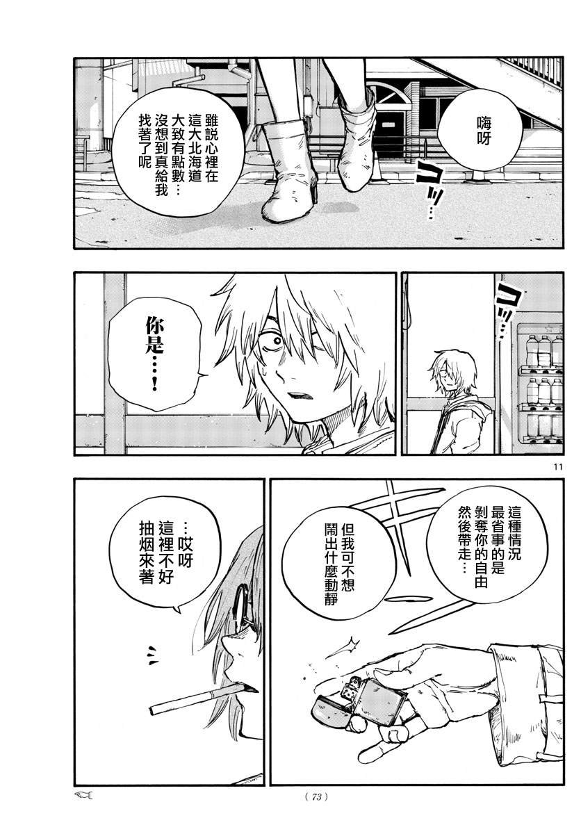 第148话