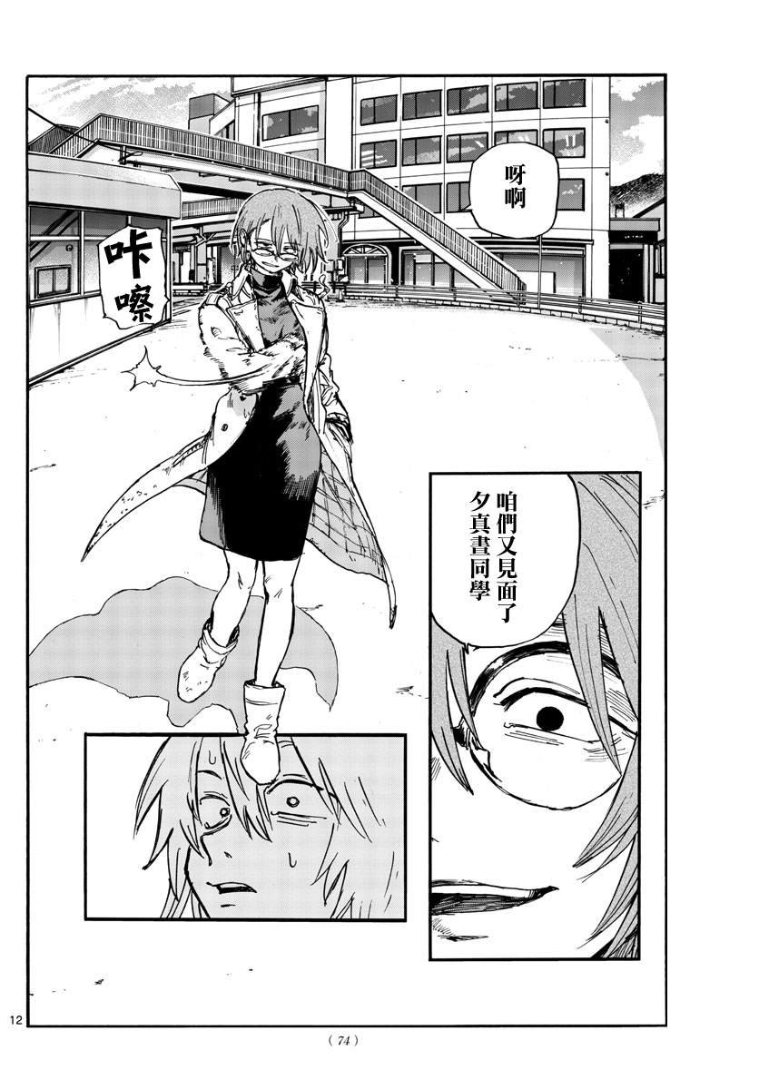 第148话
