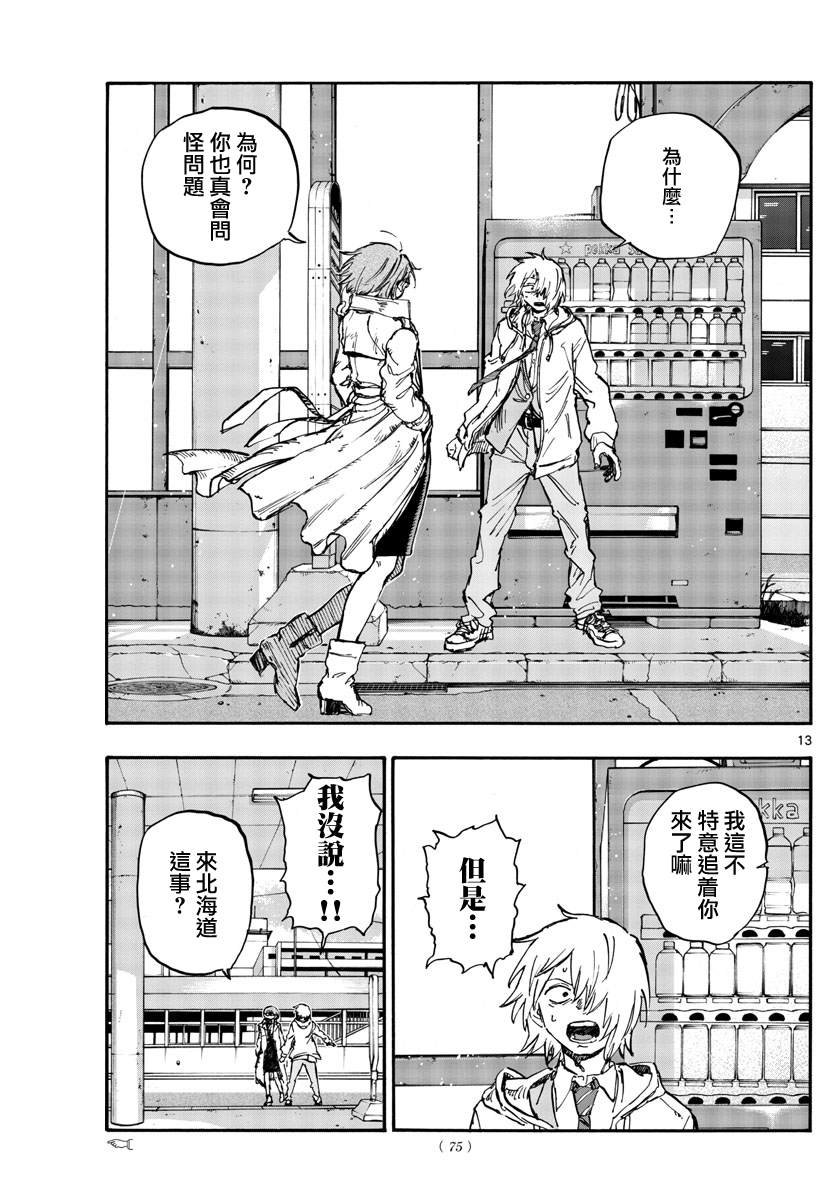 第148话