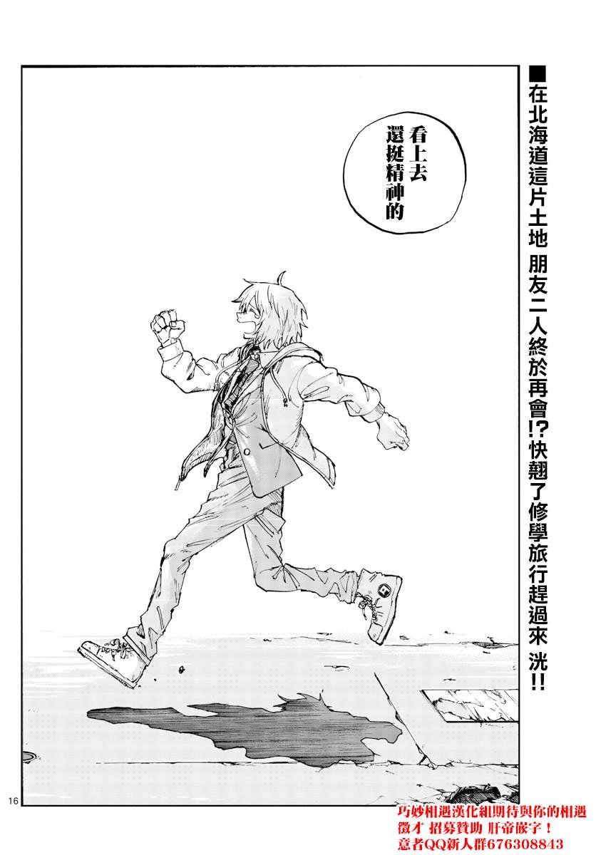 第148话