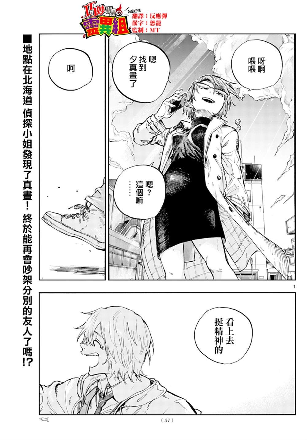 第149话