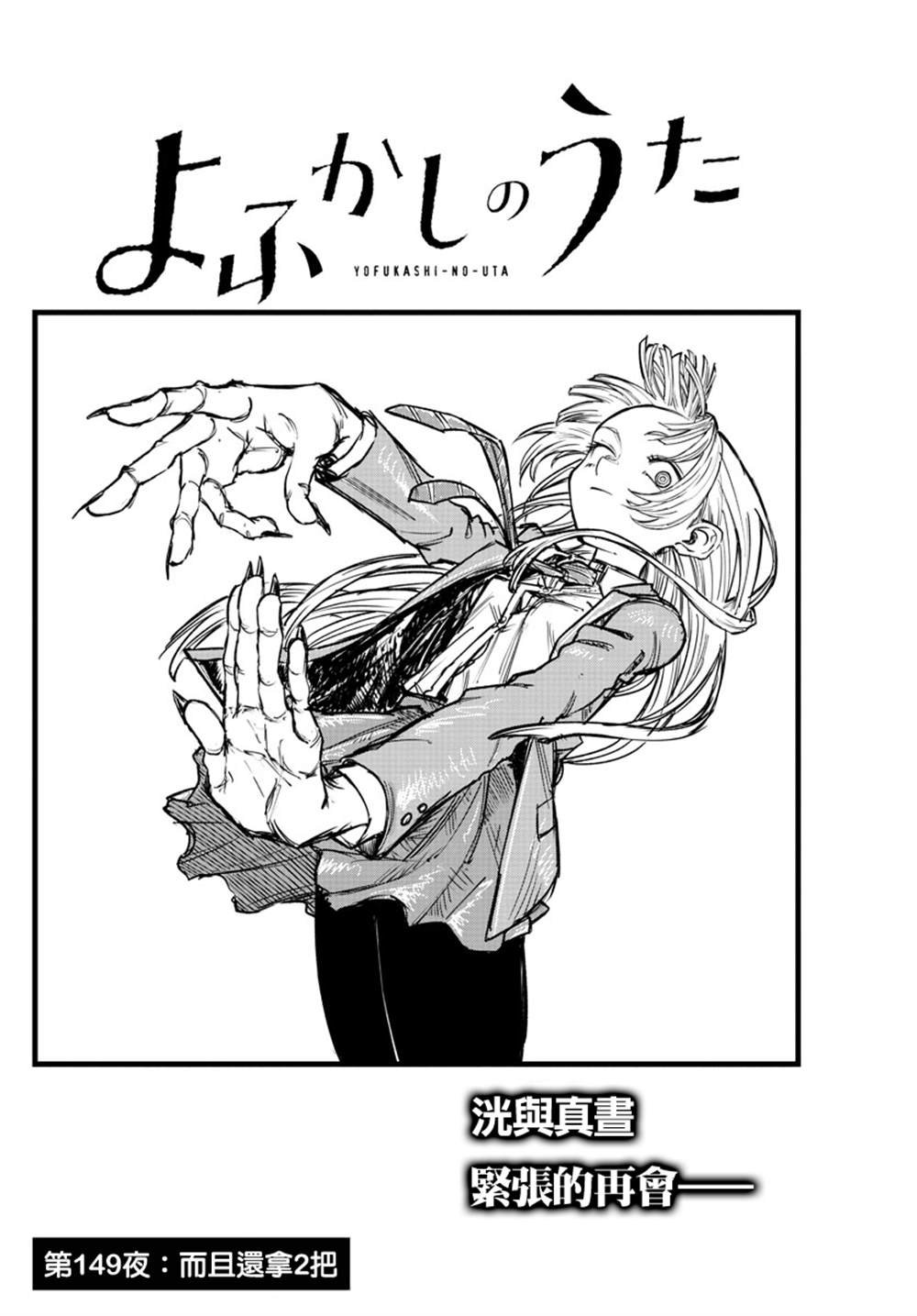 第149话