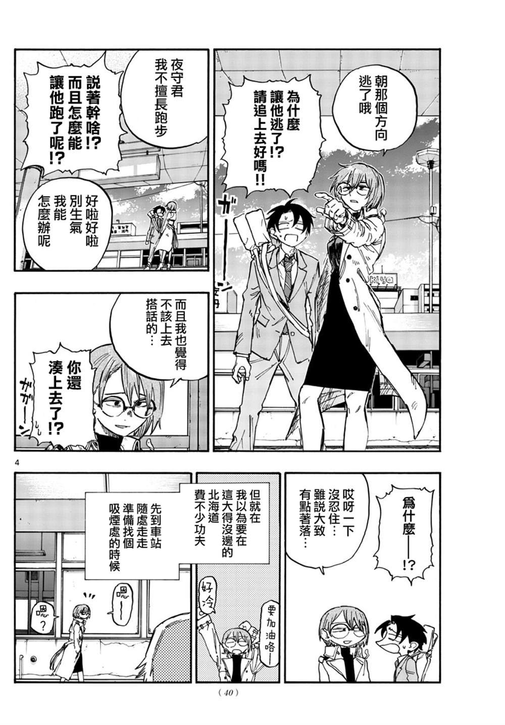 第149话