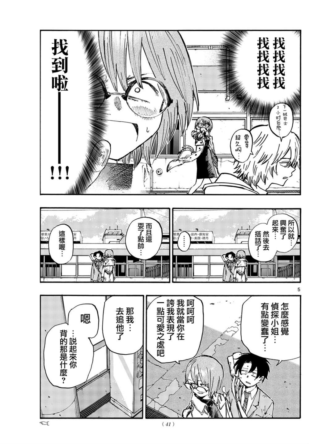 第149话