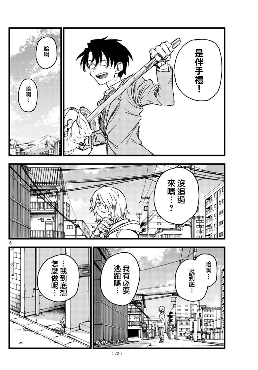 第149话