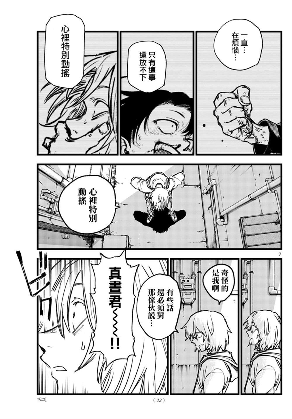 第149话