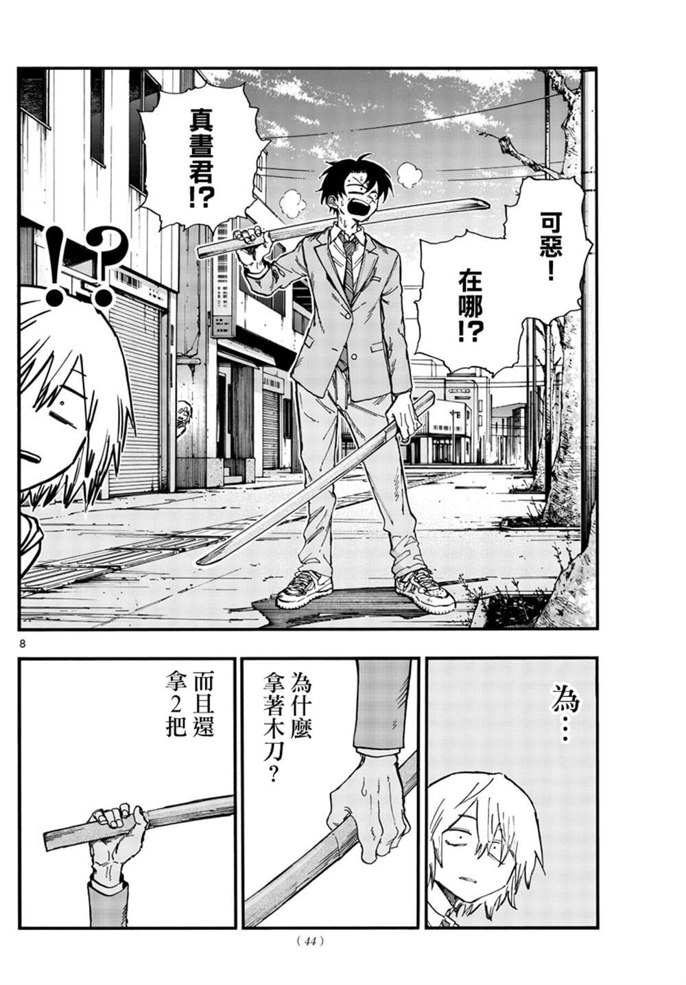第149话