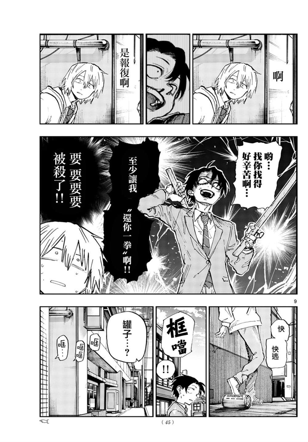 第149话