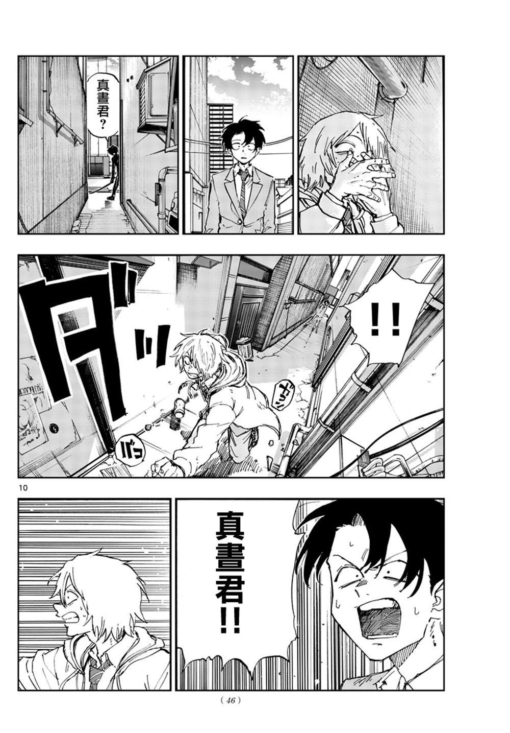 第149话