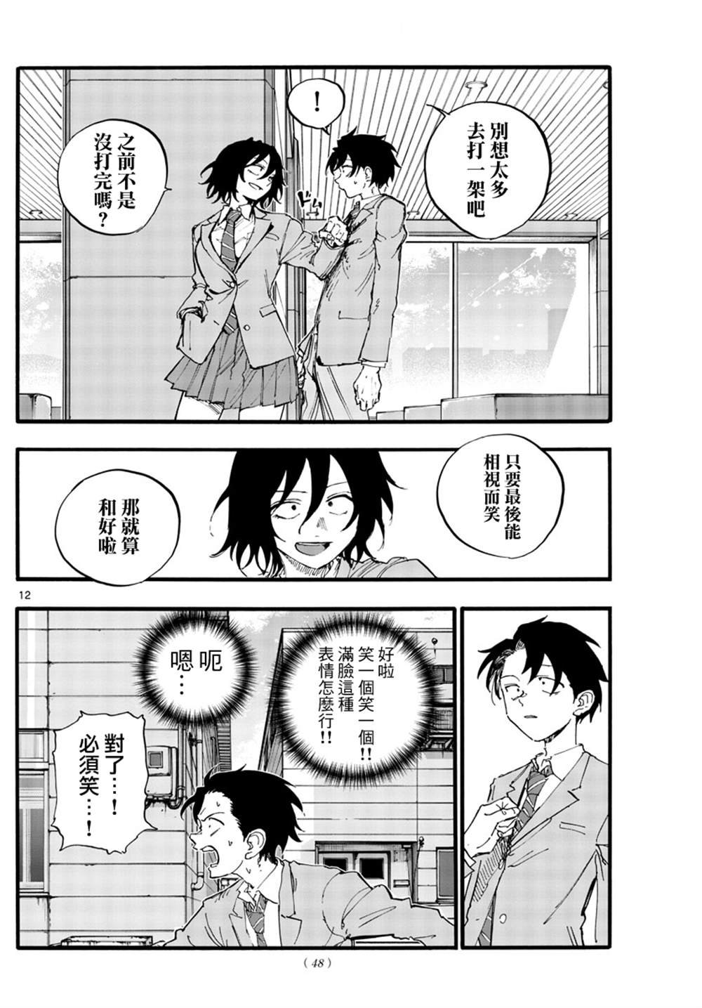 第149话