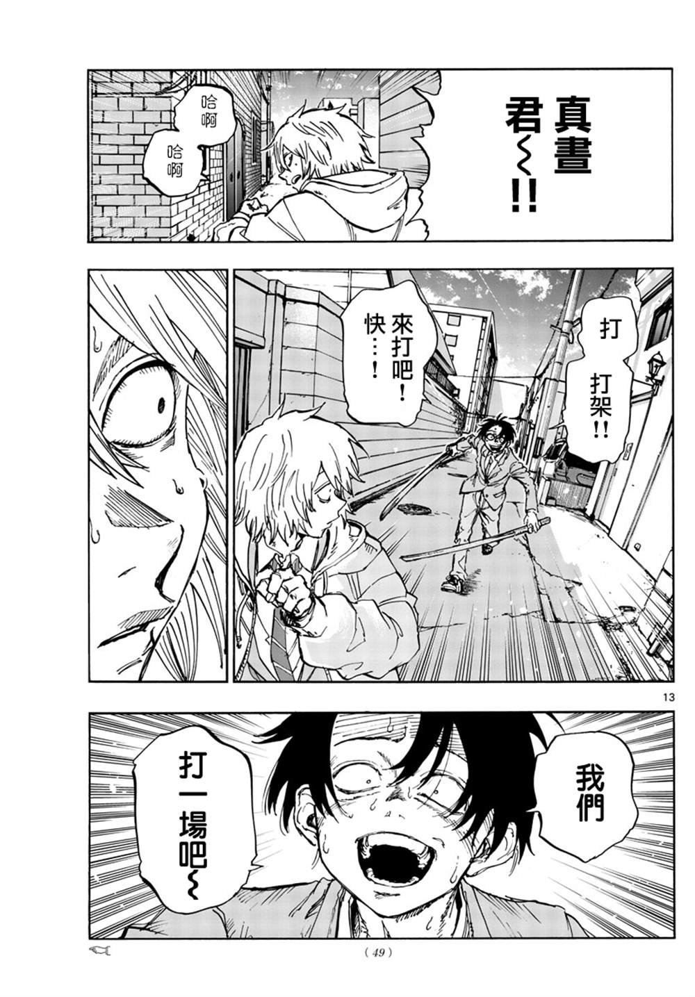 第149话