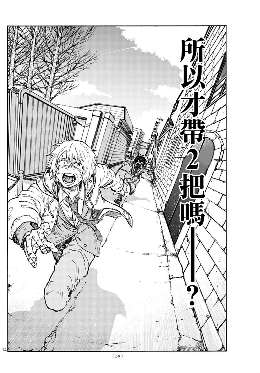 第149话