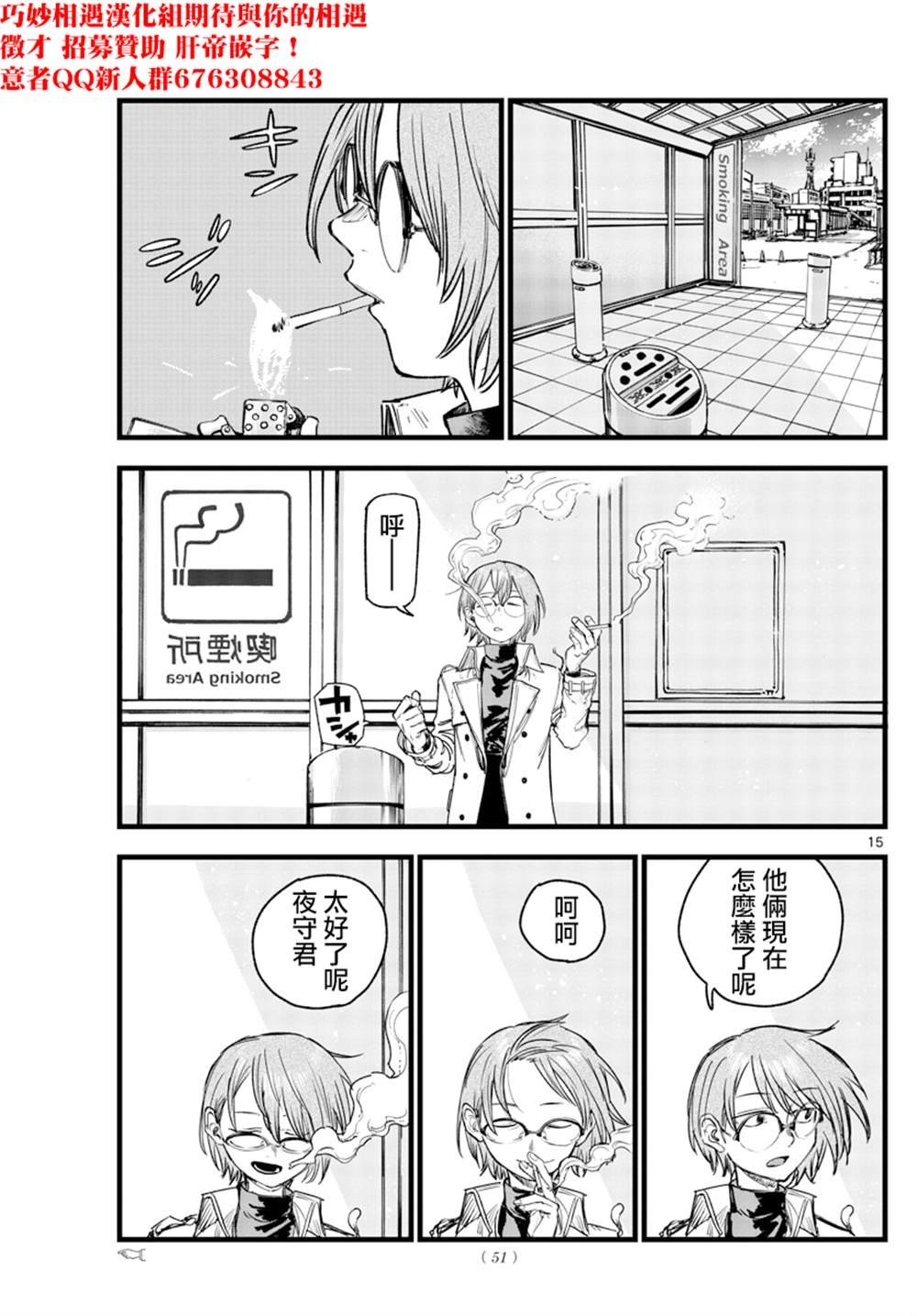 第149话