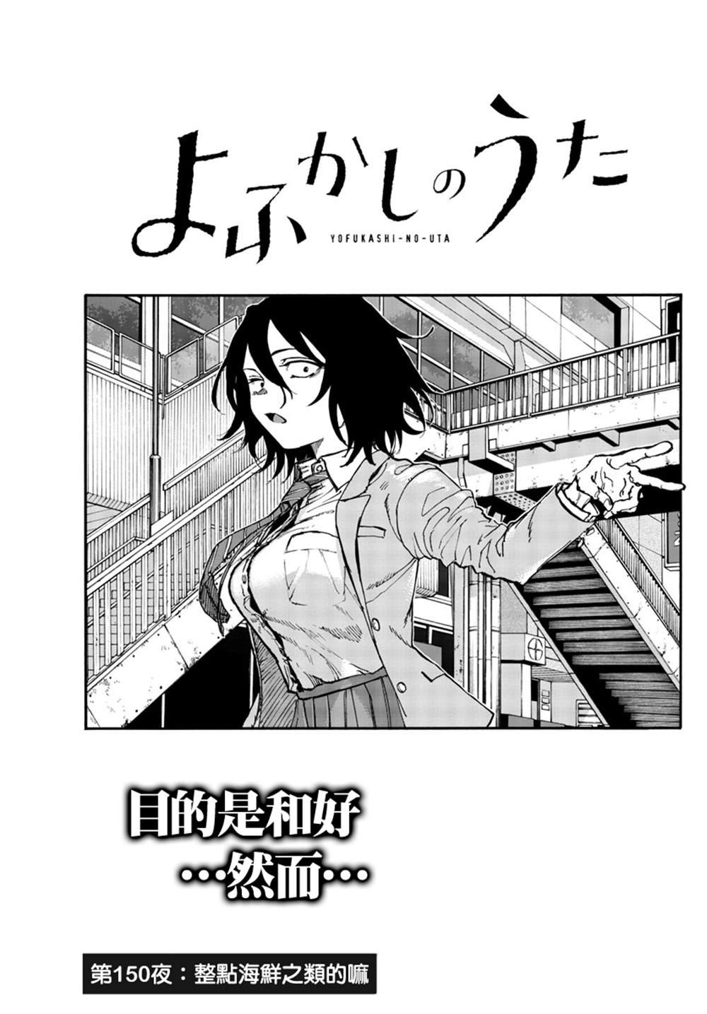 第150话