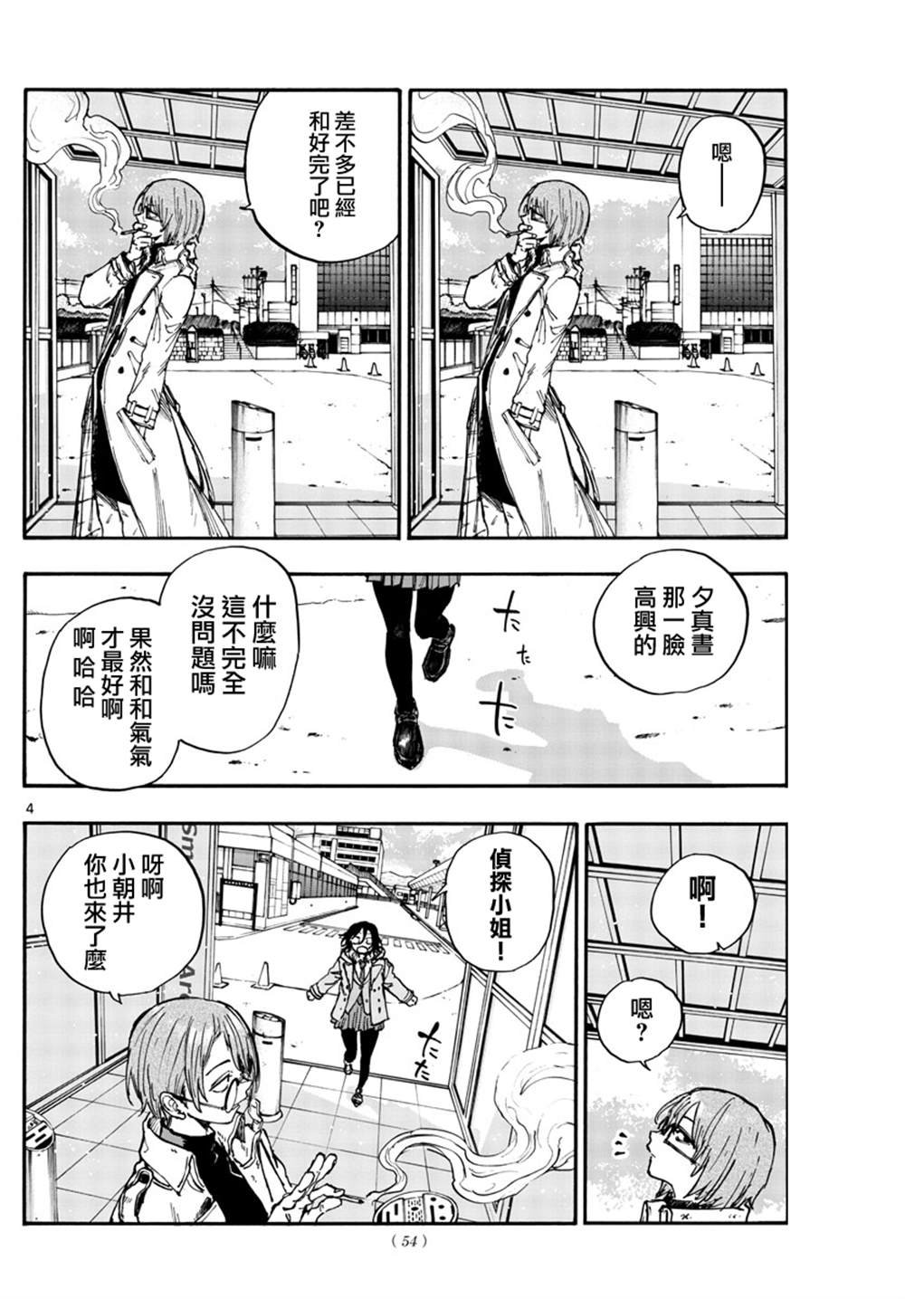 第150话