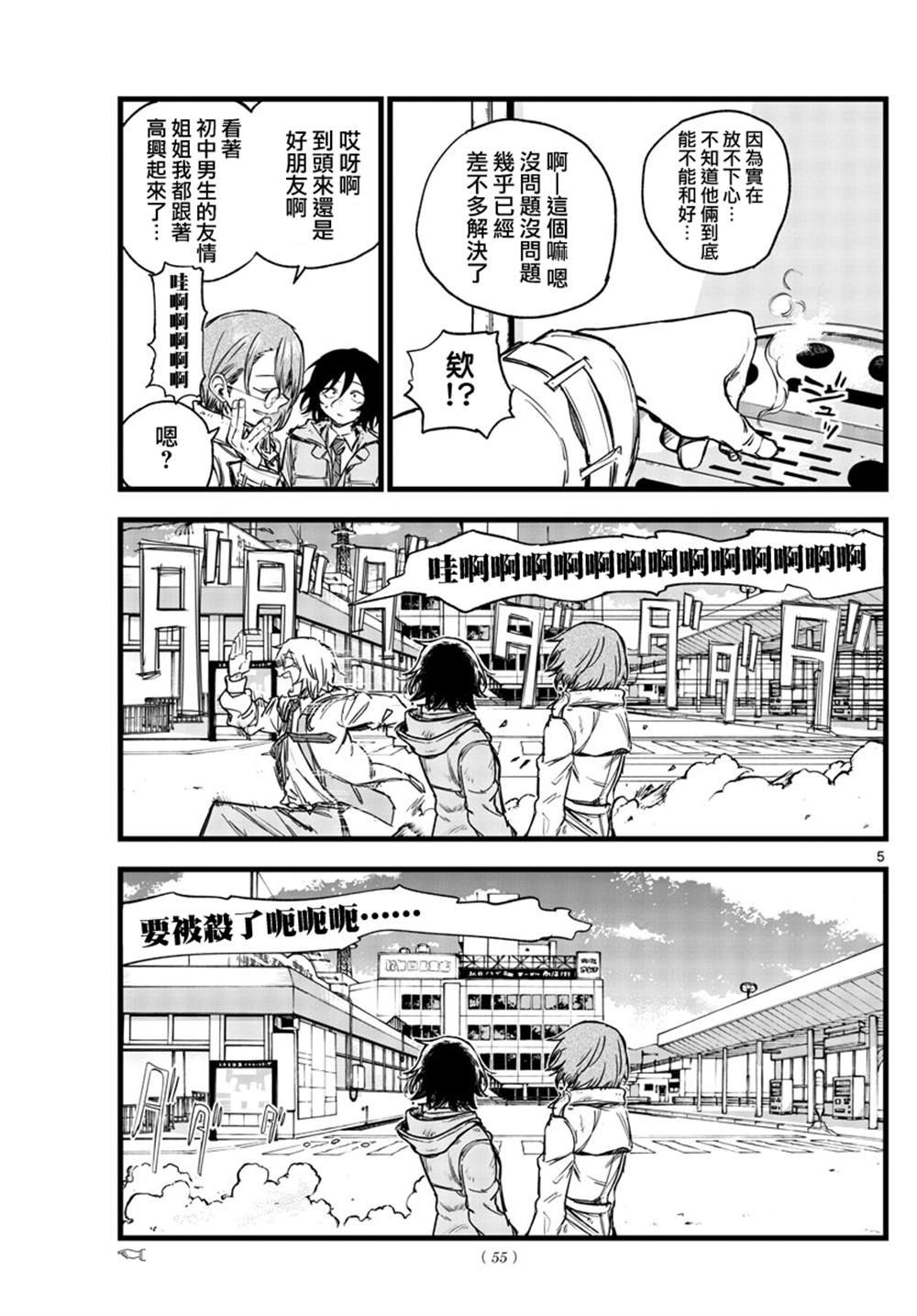 第150话
