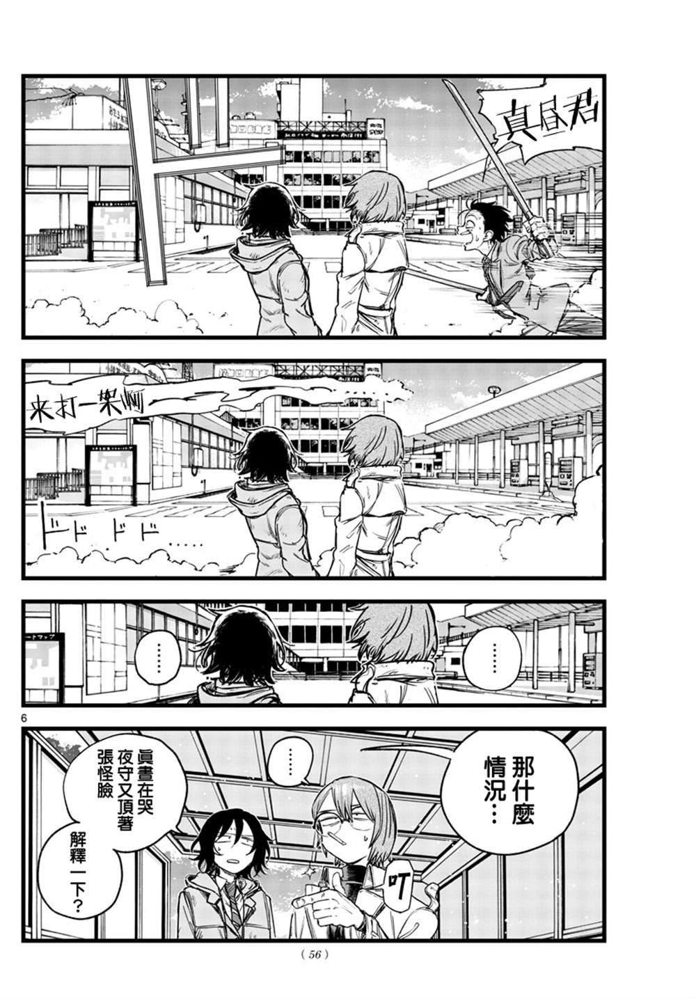 第150话