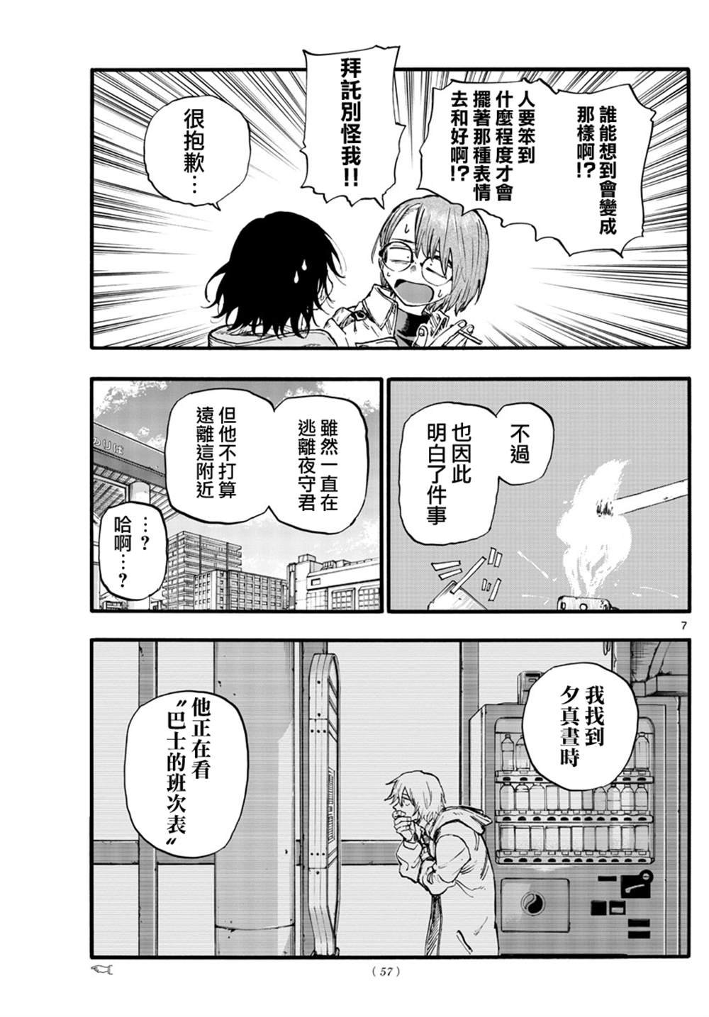 第150话