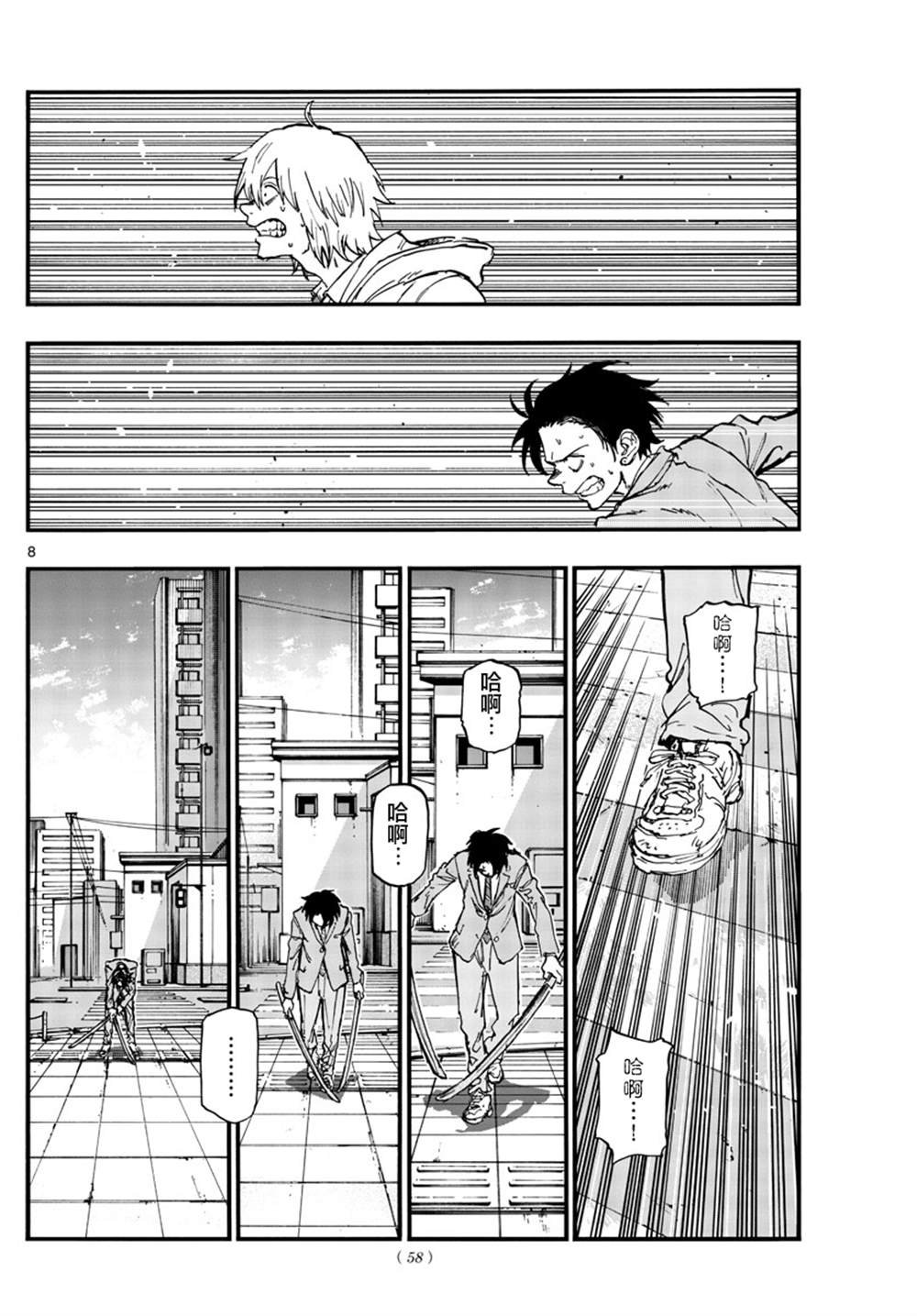 第150话