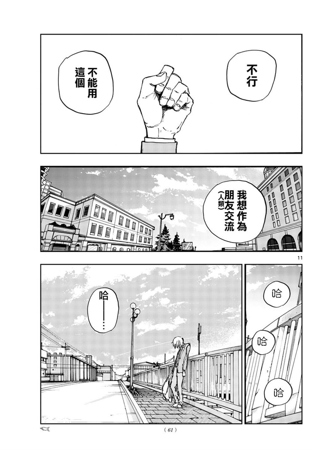 第150话