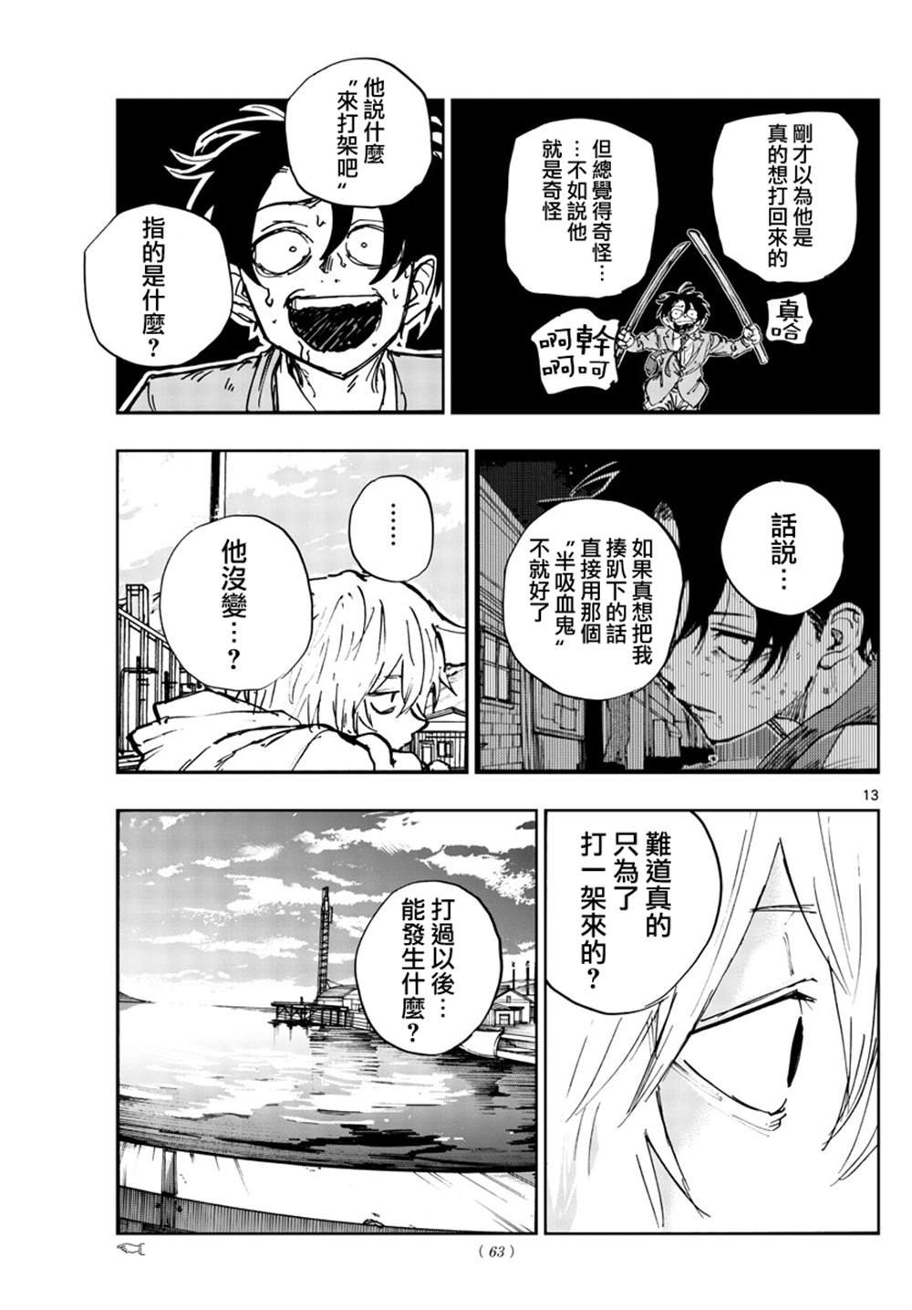 第150话