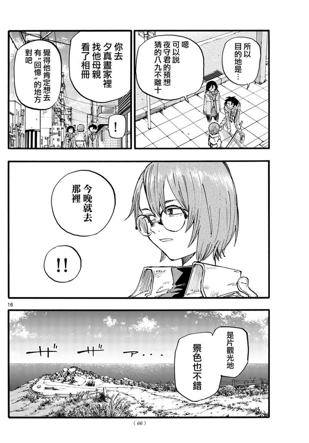 第150话