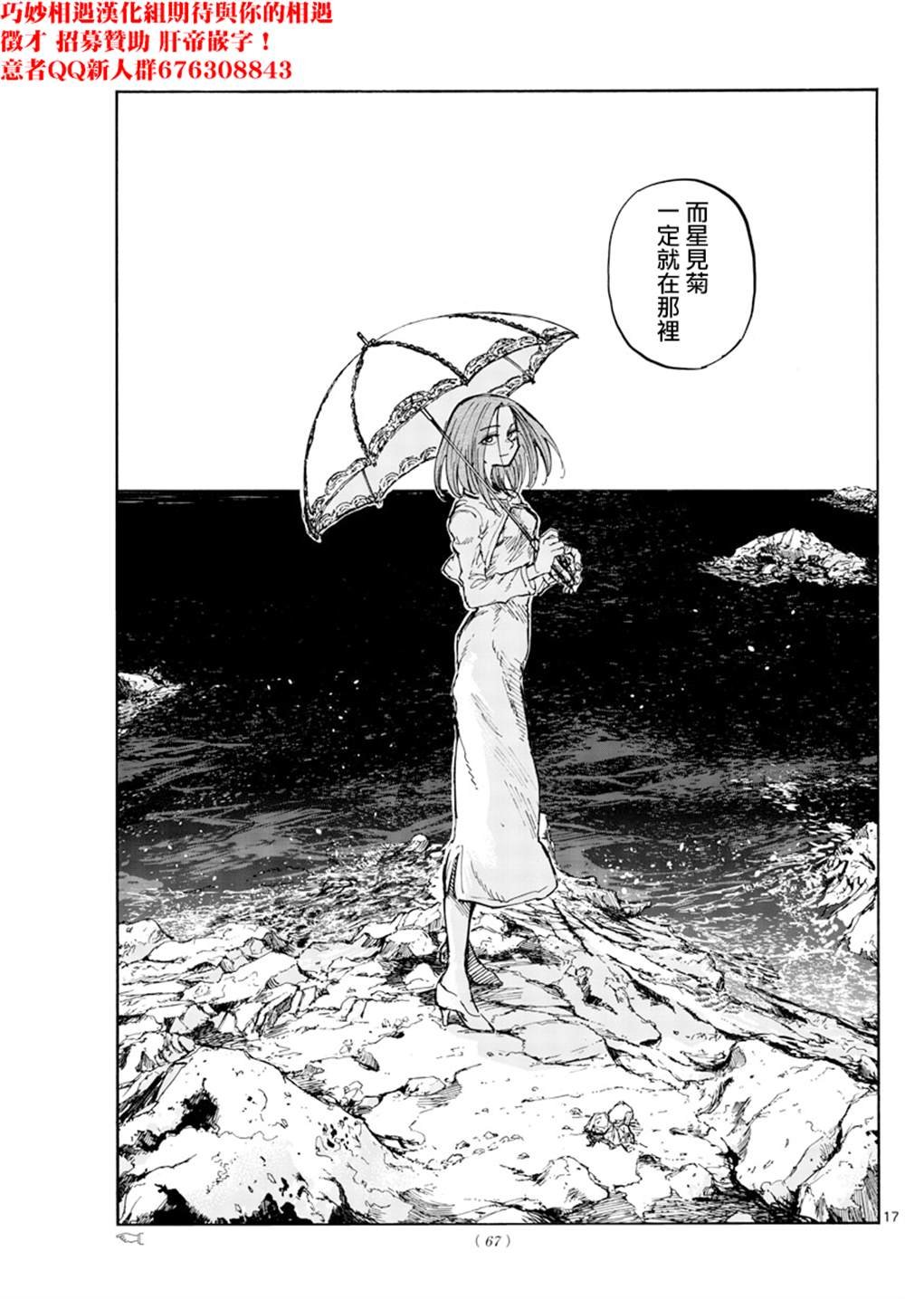 第150话